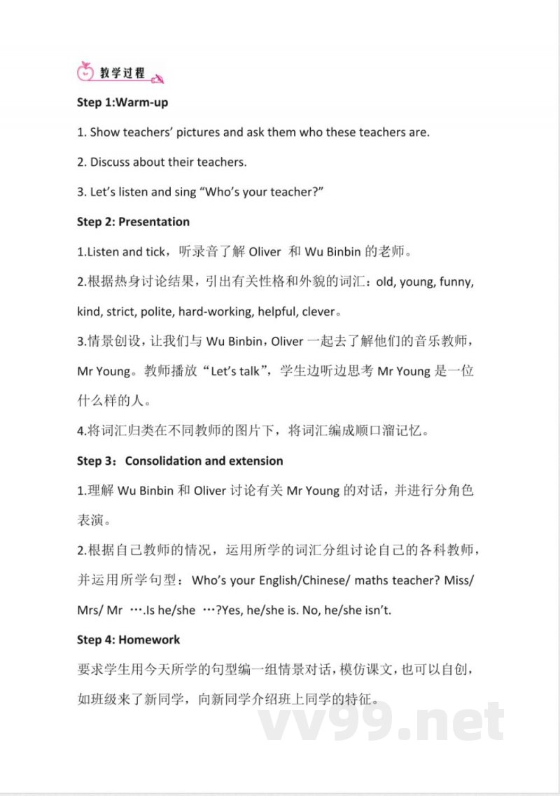 人教(PEP)版五年级英语上册全册教案 人教(PEP)版五年级英语上册全册教案