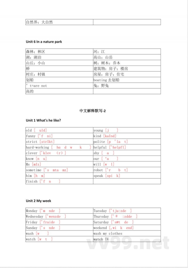 人教PEP版小学英语五年级上册单词默写 人教PEP版小学英语五年级上册单词默写