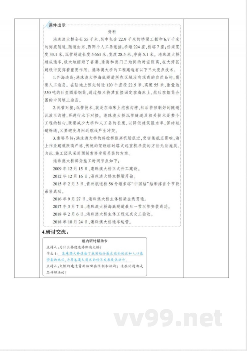1.2《认识工程》教案 教科版科学六年级下册 1.2《认识工程》教案 教科版科学六年级下册