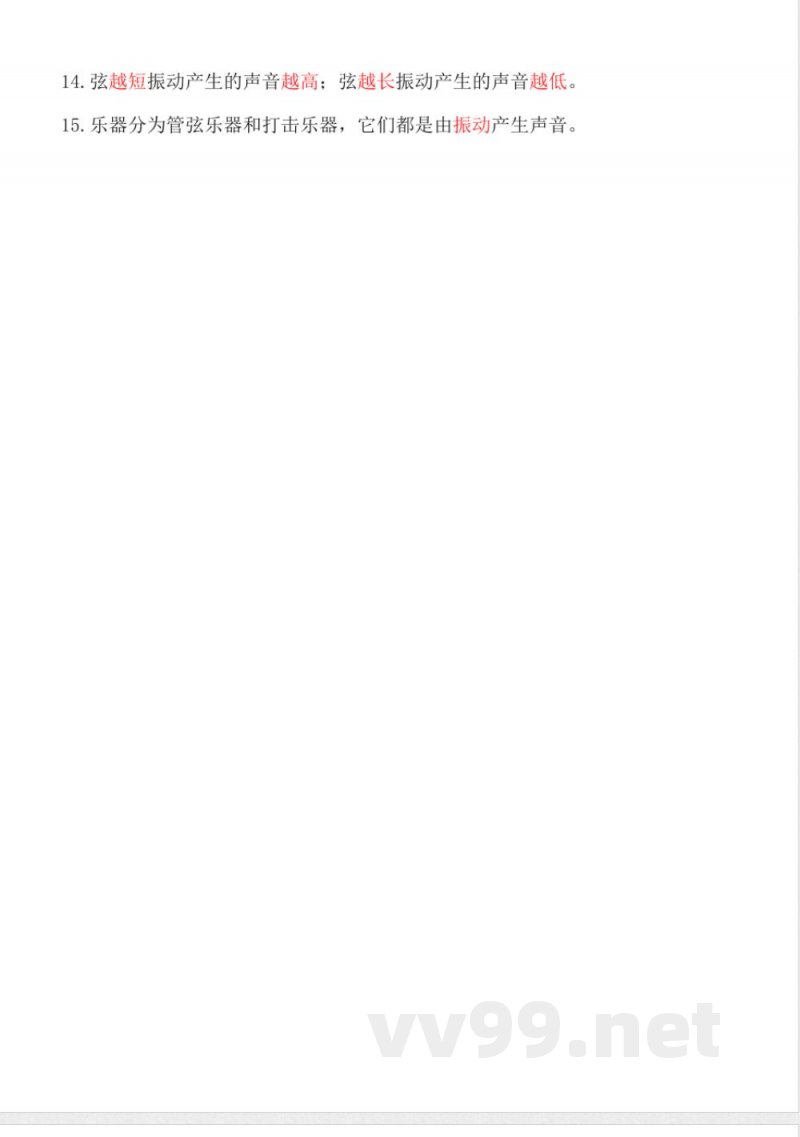 第一单元 (知识清单) 科学四年级上册(教科版) 第一单元 (知识清单) 科学四年级上册(教科版)