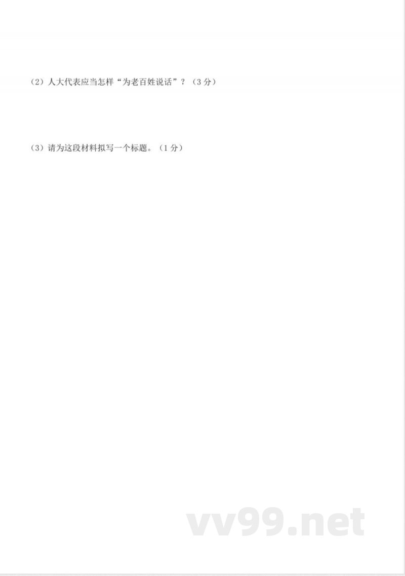 第三单元 (单元测试) 道德与法治六年级上册(统编版) 第三单元 (单元测试) 道德与法治六年级上册(统编版)