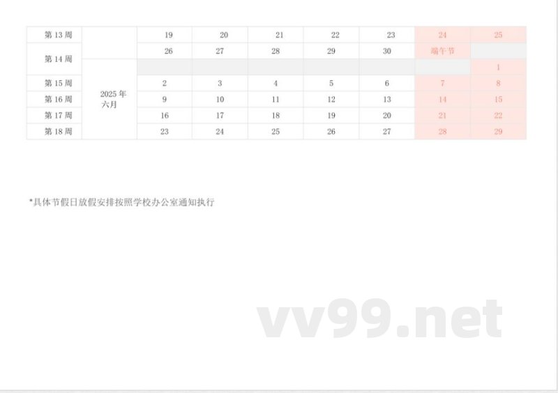 2025教科版科学一年级下册教学计划 2025教科版科学一年级下册教学计划