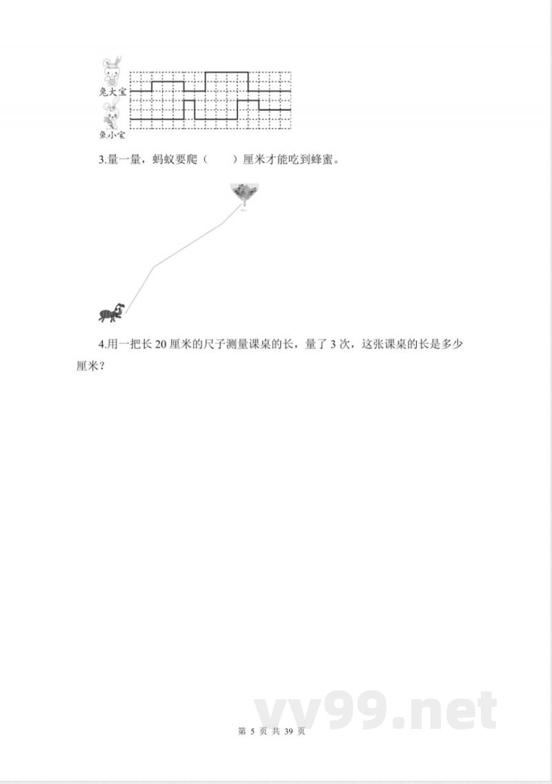 人教版二年级上册数学单元练习卷附答案 人教版二年级上册数学单元练习卷附答案