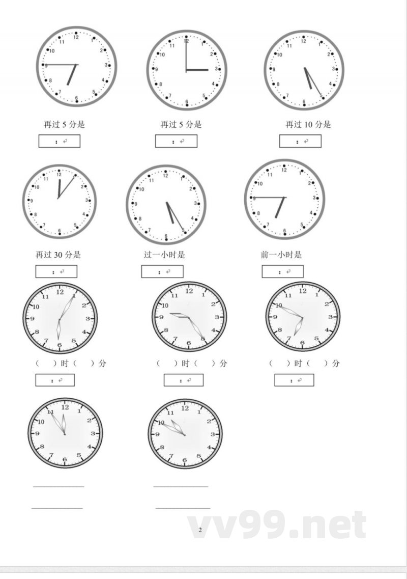 人教版二年级数学上册专项练习:认识时间 人教版二年级数学上册专项练习:认识时间