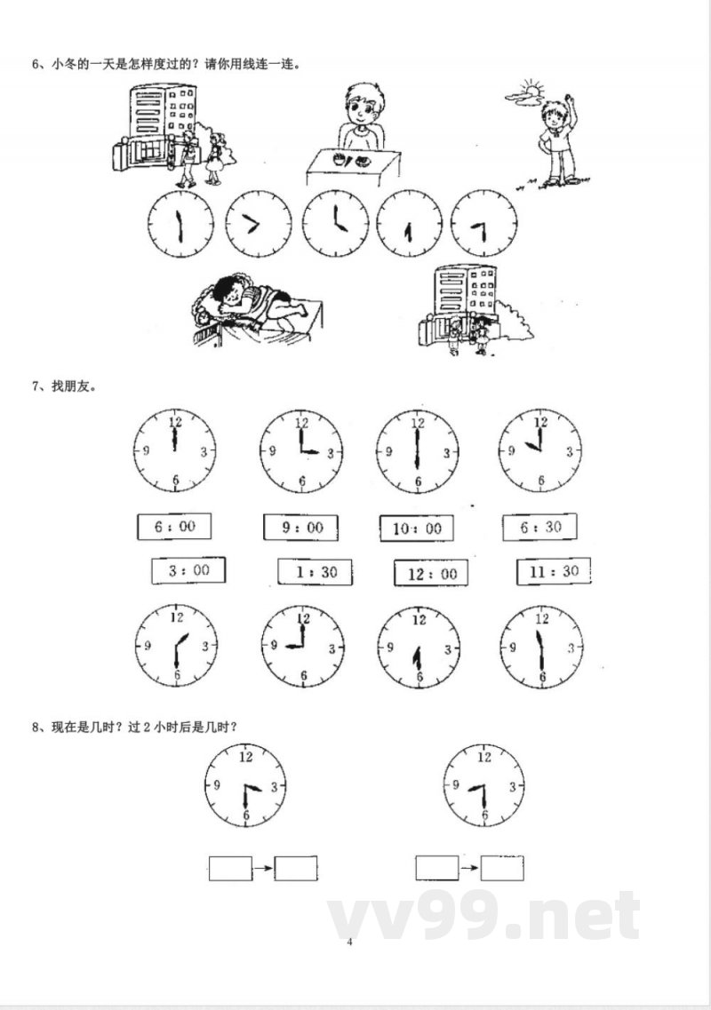 人教版二年级数学上册专项练习:认识时间 人教版二年级数学上册专项练习:认识时间