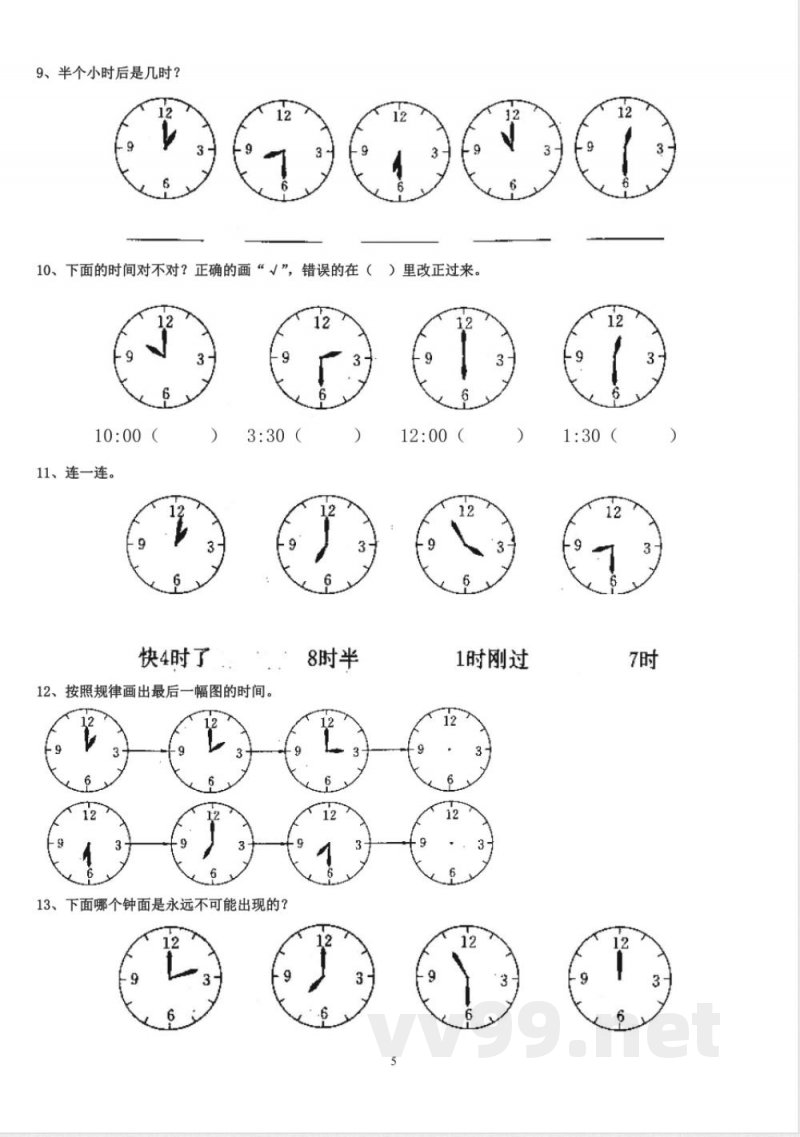 人教版二年级数学上册专项练习:认识时间 人教版二年级数学上册专项练习:认识时间