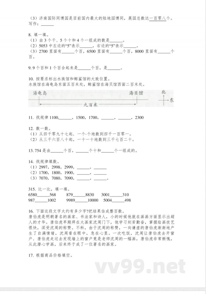 人教版二年级数学上册倍数专项考点练习 人教版二年级数学上册倍数专项考点练习