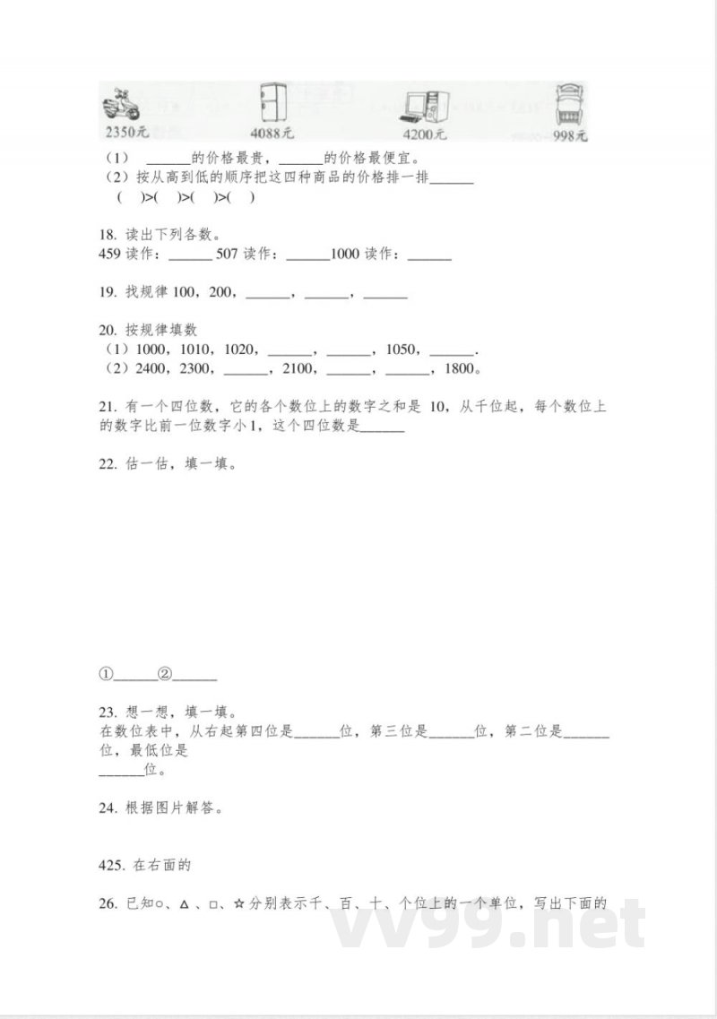 人教版二年级数学上册倍数专项考点练习 人教版二年级数学上册倍数专项考点练习