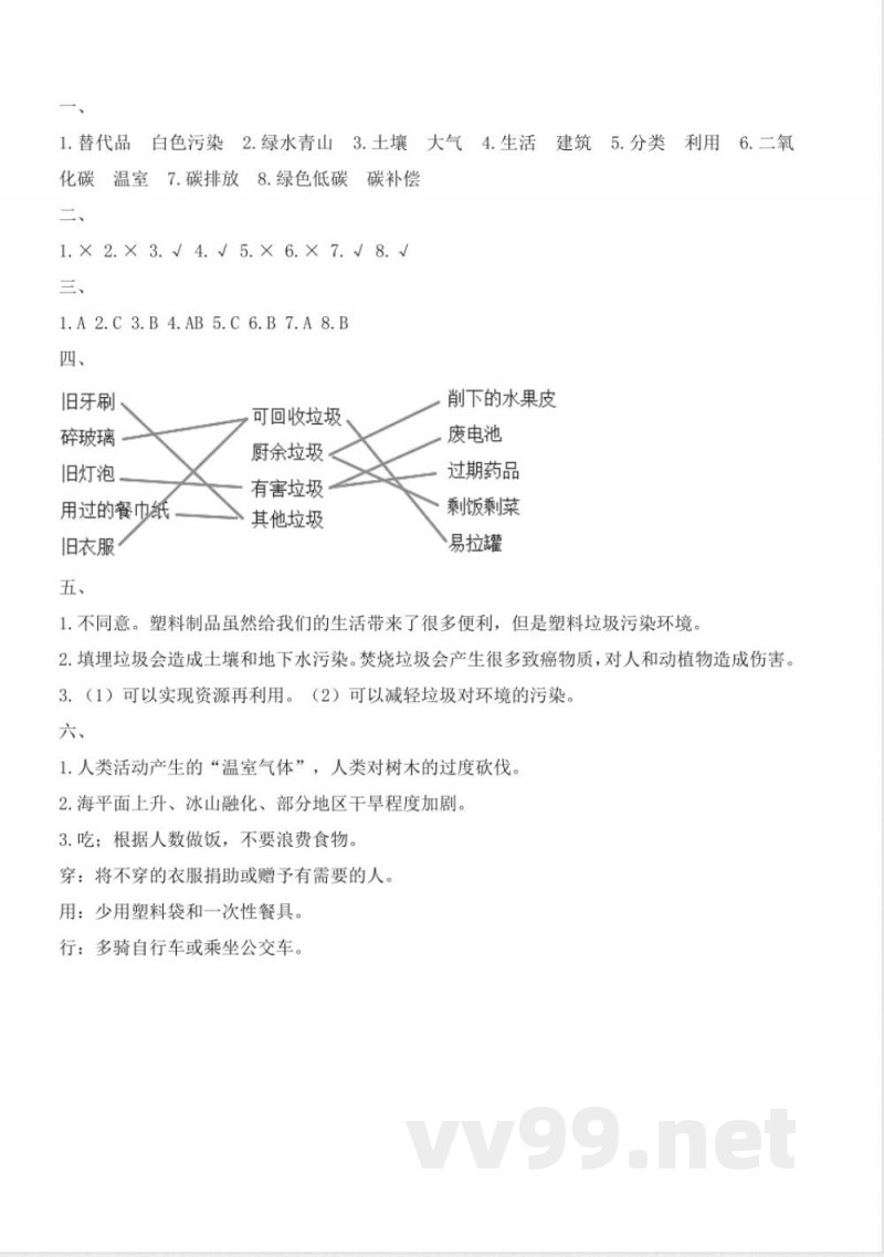 第四单元(单元测试)道德与法治四年级上册(统编版) 第四单元(单元测试)道德与法治四年级上册(统编版)