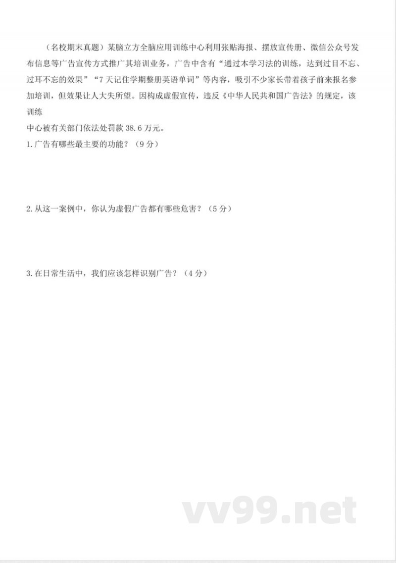 第三单元(单元测试)道德与法治四年级上册(统编版) 第三单元(单元测试)道德与法治四年级上册(统编版)