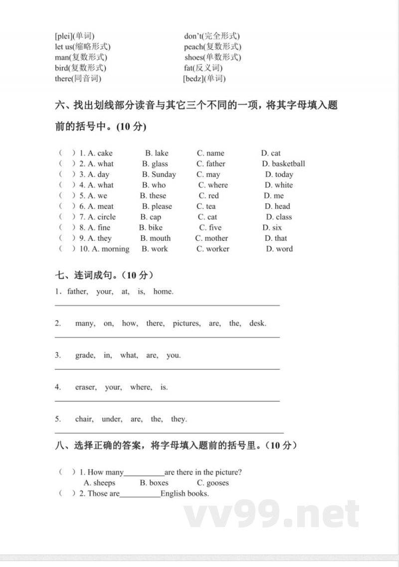 (人教新起点)六年级英语下册期末测试题 (人教新起点)六年级英语下册期末测试题