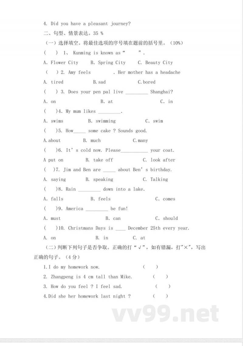 (人教新起点)六年级英语下册 期末试卷-4 (人教新起点)六年级英语下册 期末试卷-4