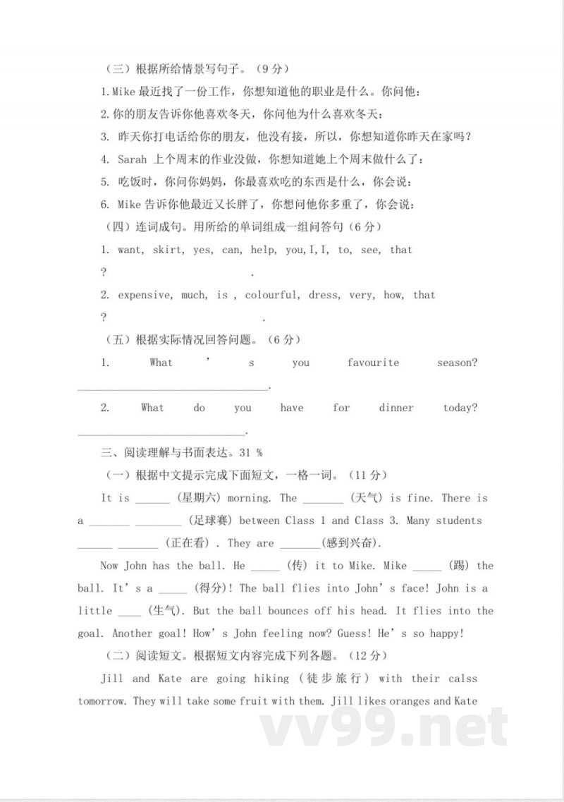 (人教新起点)六年级英语下册 期末试卷-4 (人教新起点)六年级英语下册 期末试卷-4