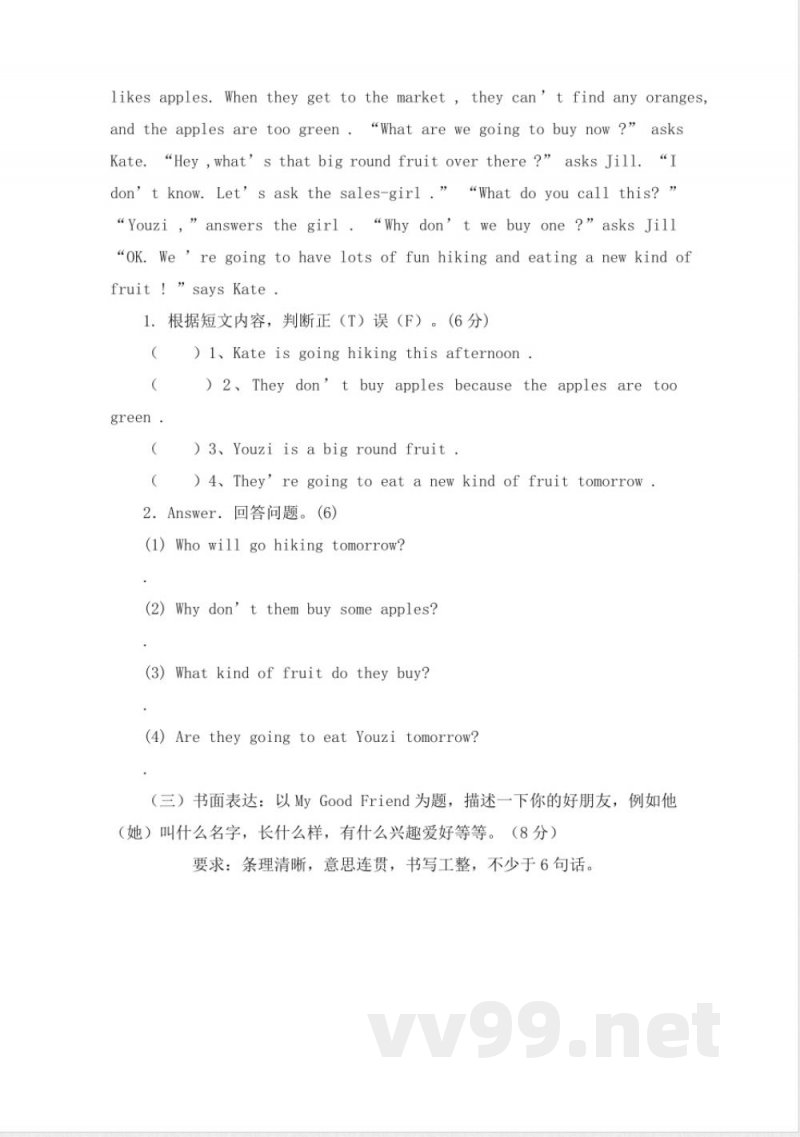 (人教新起点)六年级英语下册 期末试卷-4 (人教新起点)六年级英语下册 期末试卷-4