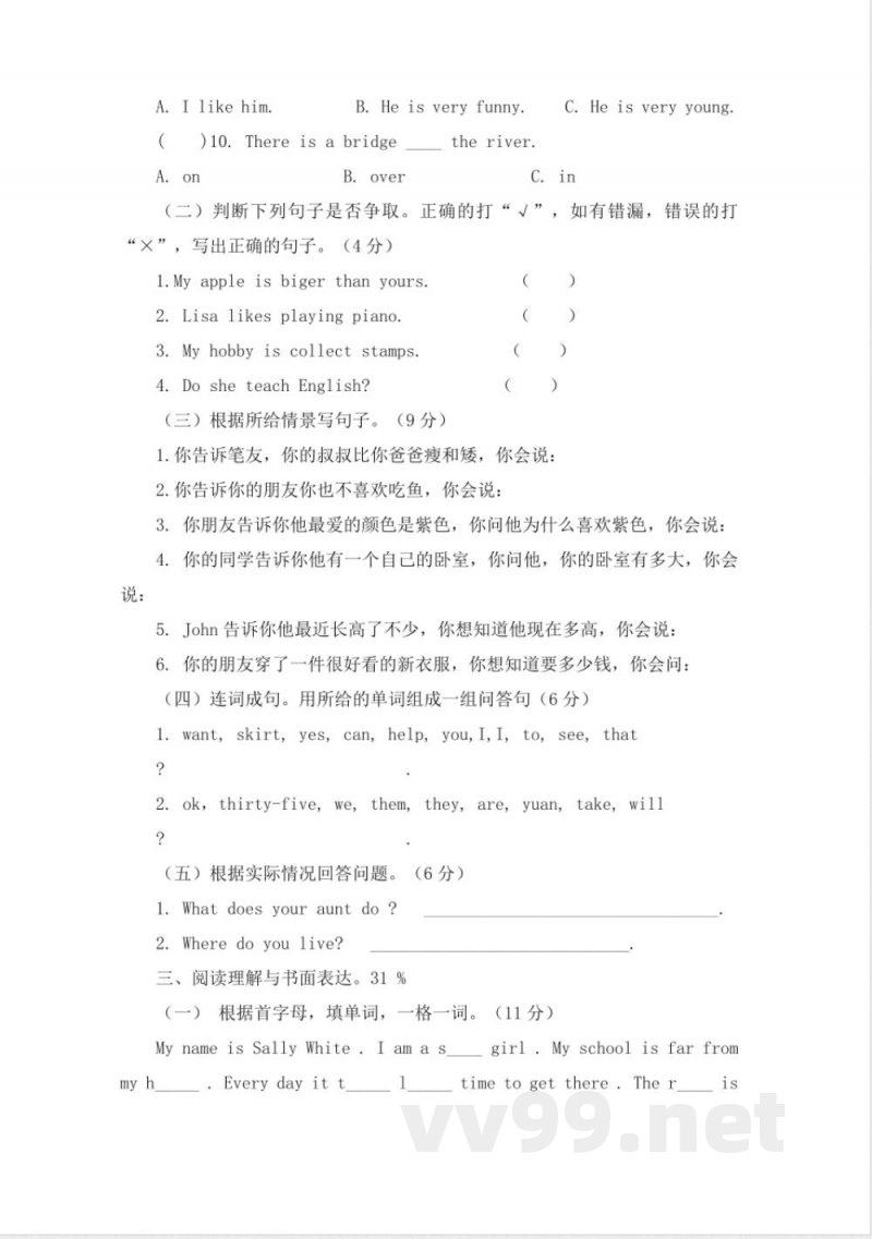 (人教新起点)六年级英语下册 期末试卷-2 (人教新起点)六年级英语下册 期末试卷-2
