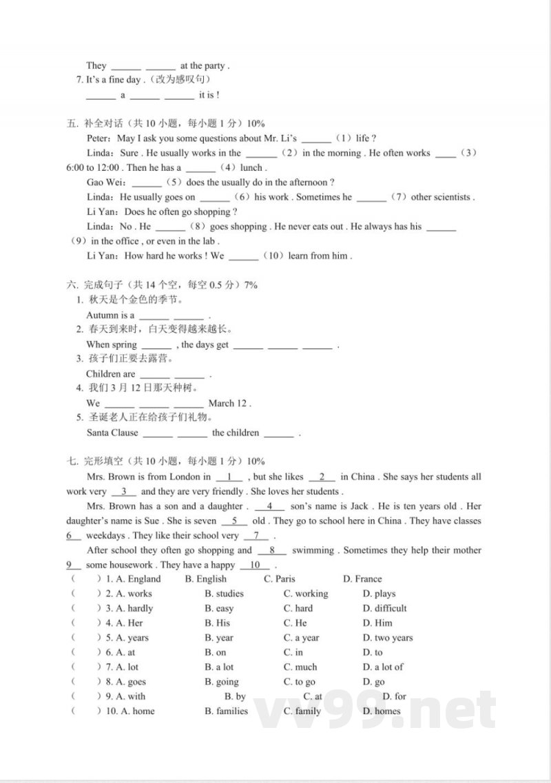 (人教新起点)六年级英语下册 期末试卷-6 (人教新起点)六年级英语下册 期末试卷-6