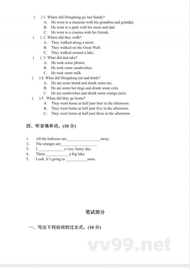 (人教新起点)六年级英语下册期中试卷 (人教新起点)六年级英语下册期中试卷