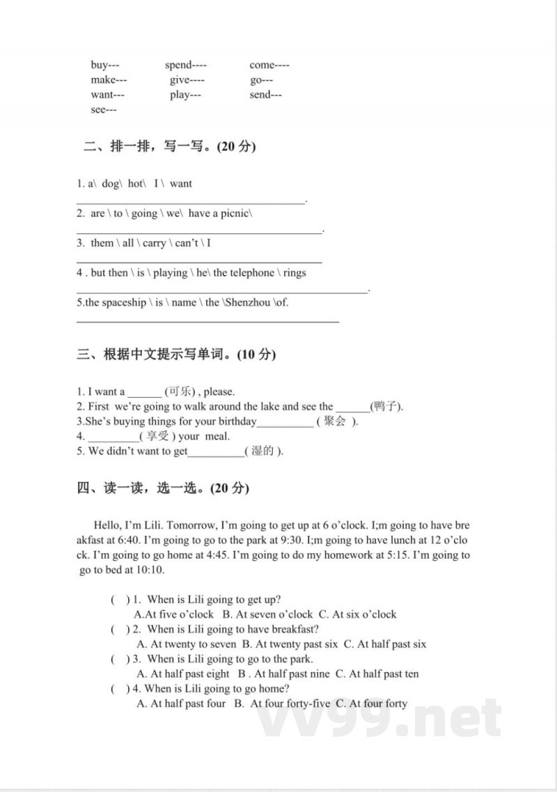 (人教新起点)六年级英语下册期中试卷 (人教新起点)六年级英语下册期中试卷