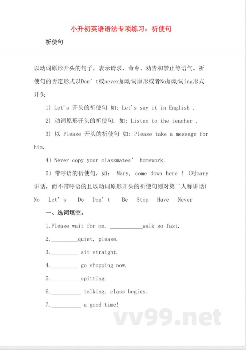 (人教新起点)六年级英语下册 语法专项练习-1 (人教新起点)六年级英语下册 语法专项练习-1