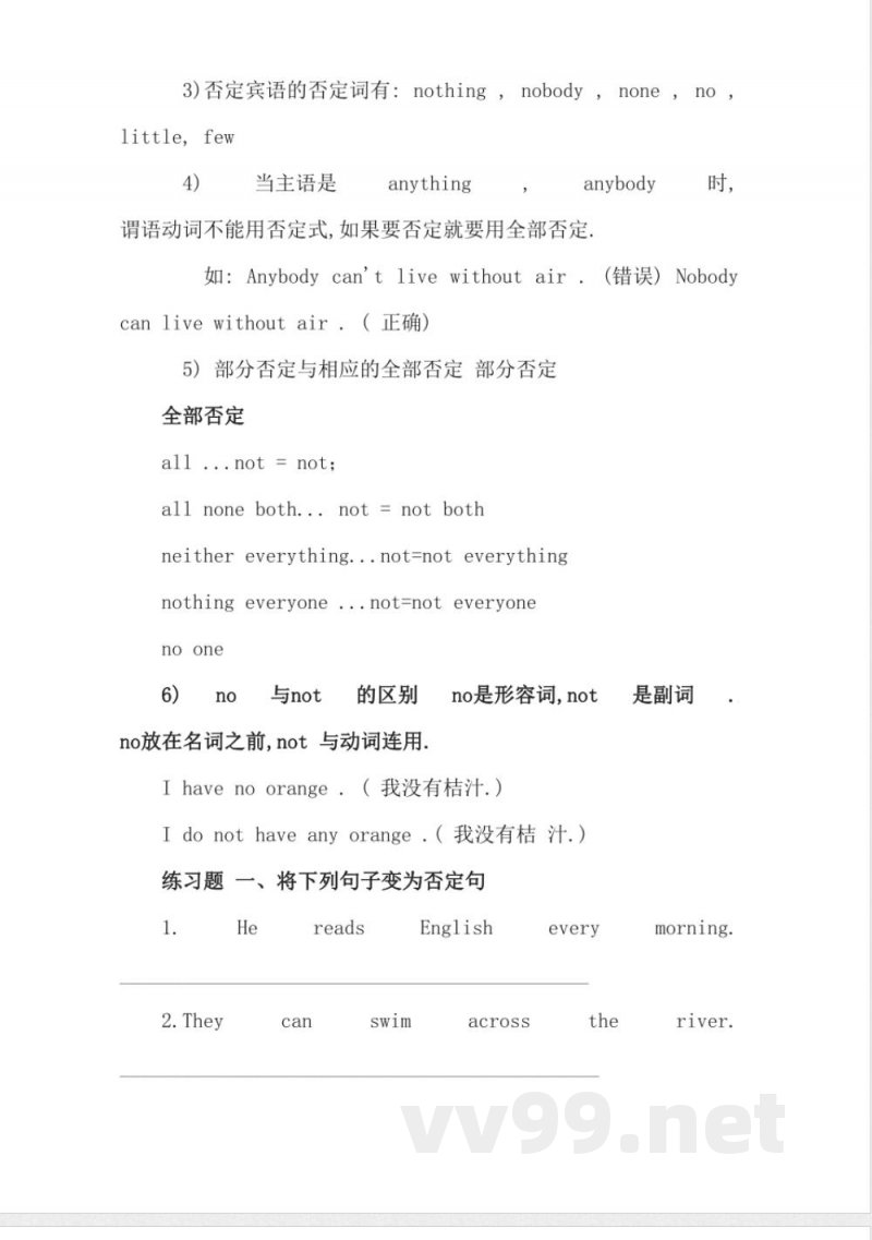 (人教新起点)六年级英语下册 语法专项练习-2 (人教新起点)六年级英语下册 语法专项练习-2