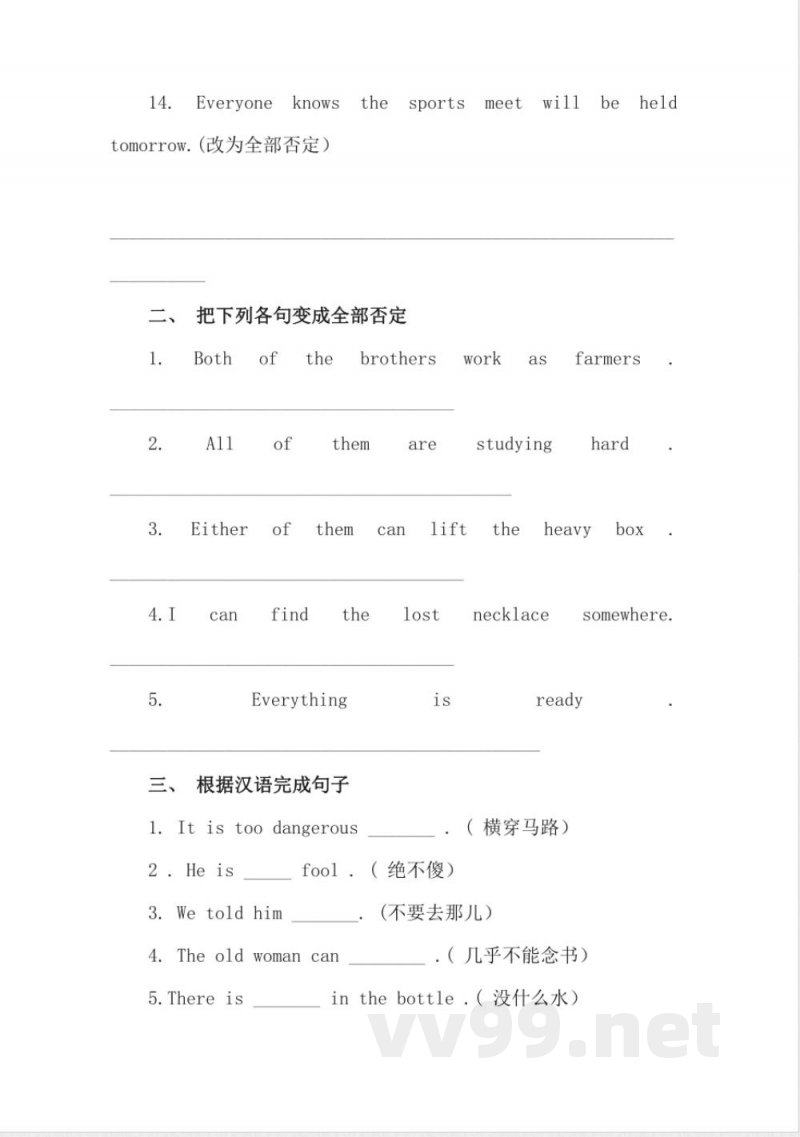 (人教新起点)六年级英语下册 语法专项练习-2 (人教新起点)六年级英语下册 语法专项练习-2