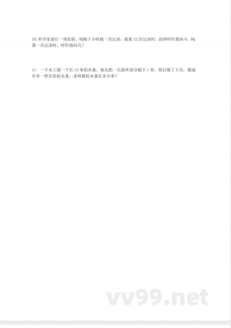 四年级下册数学 (北京版)四年级数学下册练习26 四年级下册数学 (北京版)四年级数学下册练习26