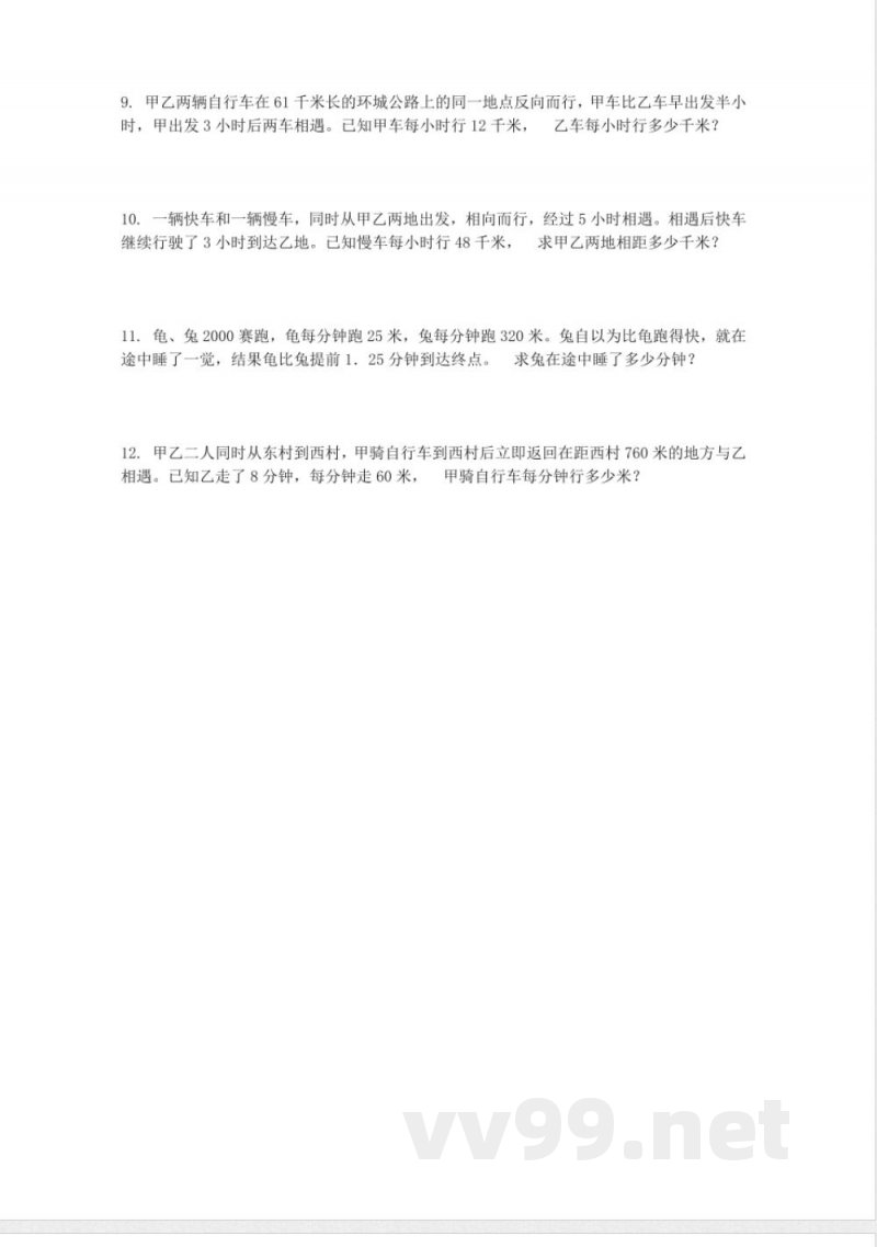 四年级下册数学 (北京版)四年级数学下册练习8 四年级下册数学 (北京版)四年级数学下册练习8