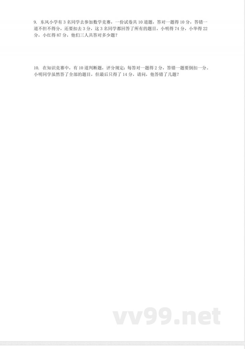 四年级下册数学 (北京版)四年级数学下册练习9 四年级下册数学 (北京版)四年级数学下册练习9