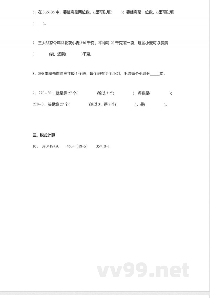 2022年苏教版四年级数学上册期中测试卷 2022年苏教版四年级数学上册期中测试卷