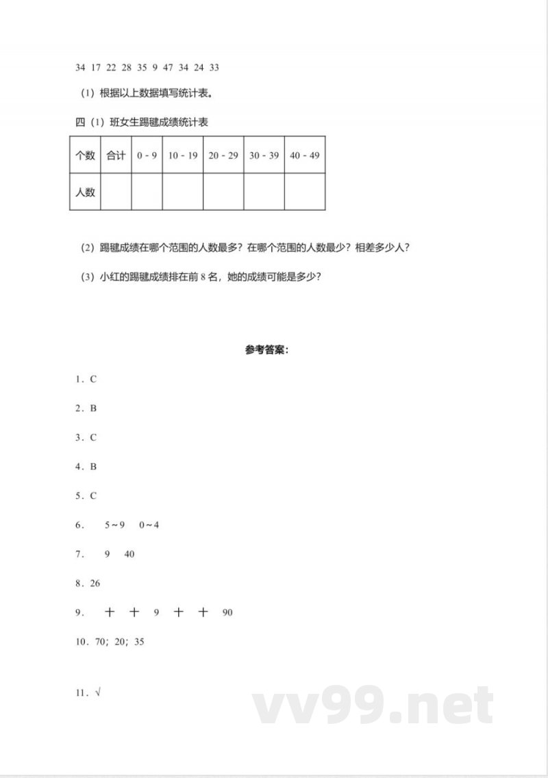 2022年苏教版四年级数学上册期中测试卷 2022年苏教版四年级数学上册期中测试卷