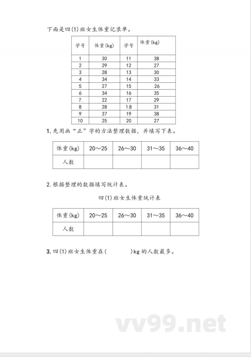 四年级上册 苏教版数学四单元课时.2 四年级上册 苏教版数学四单元课时.2