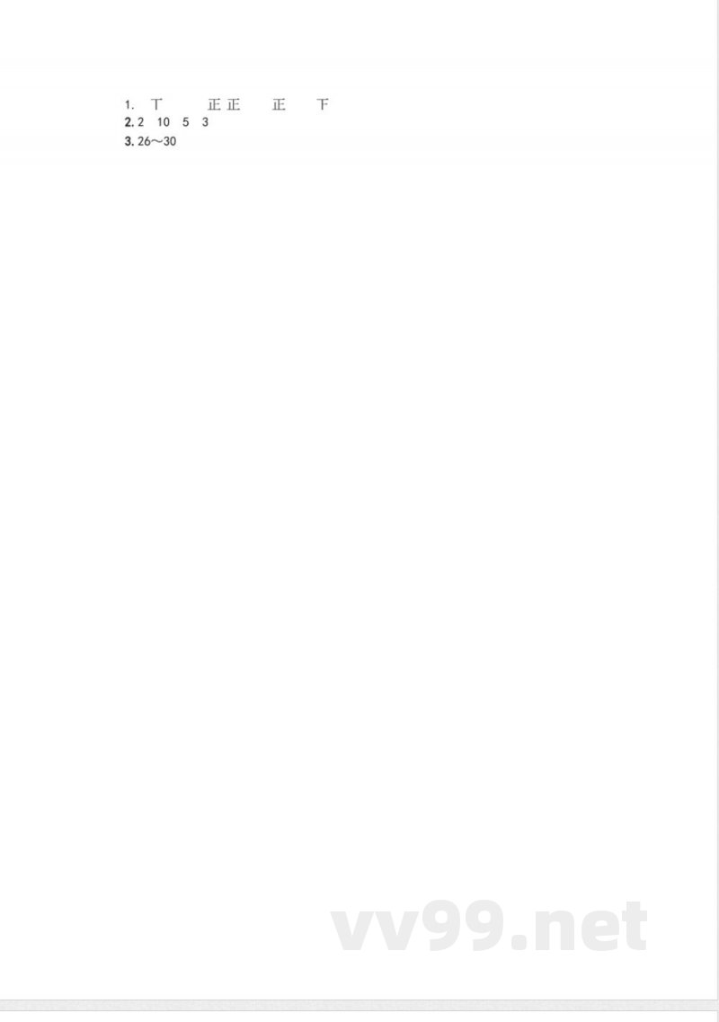 四年级上册 苏教版数学四单元课时.2 四年级上册 苏教版数学四单元课时.2