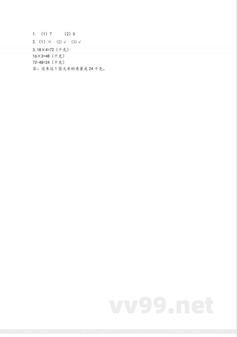 四年级上册 苏教版数学四单元课时.4 四年级上册 苏教版数学四单元课时.4