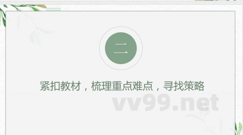 统编版教材小学语文五年级下册期末总复习讲稿