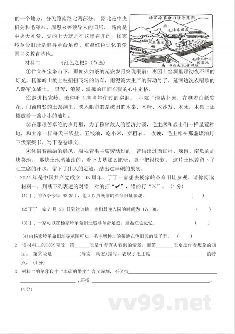 统编版五年级下册语文期末测试卷(有答案) 统编版五年级下册语文期末测试卷(有答案)