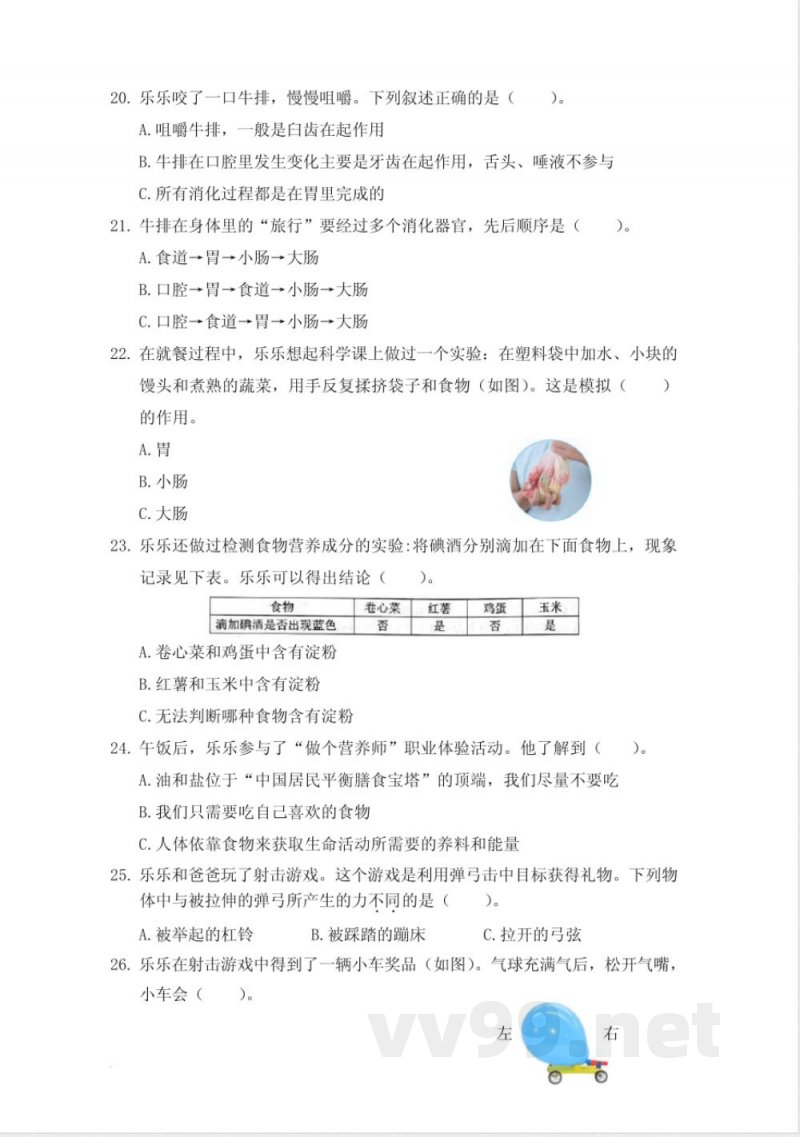 教科版四年级科学上册期末试卷附答案 专业 教科版四年级科学上册期末试卷附答案 专业