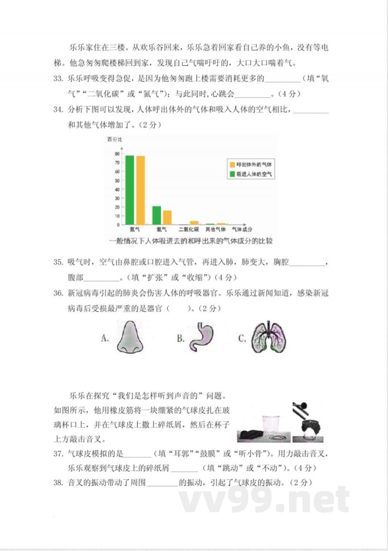教科版四年级科学上册期末试卷附答案 专业 教科版四年级科学上册期末试卷附答案 专业