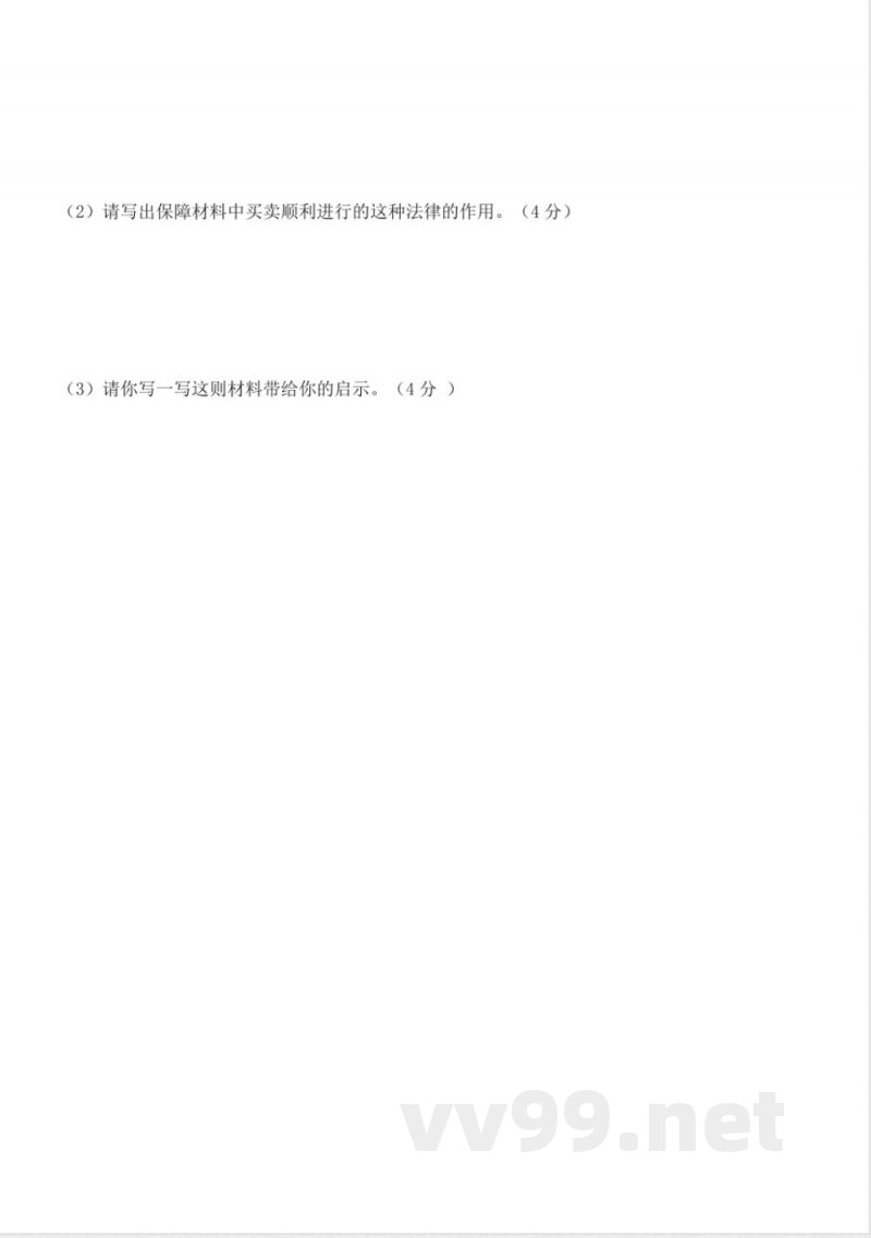 第一单元 （单元测试） 道德与法治六年级上册（统编版）