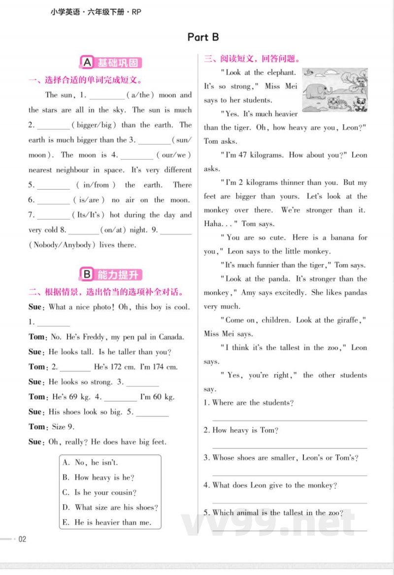 【人教PEP版】六年级英语下册单元练习（含答案）