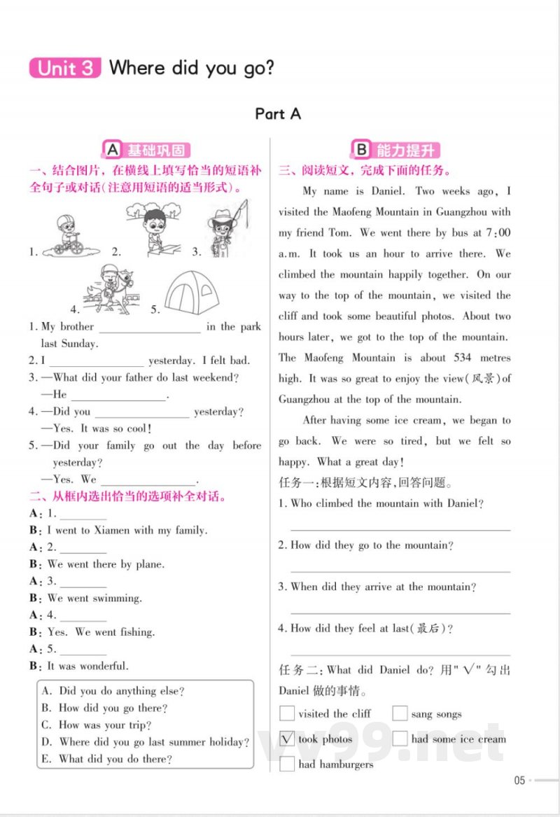 【人教PEP版】六年级英语下册单元练习（含答案）