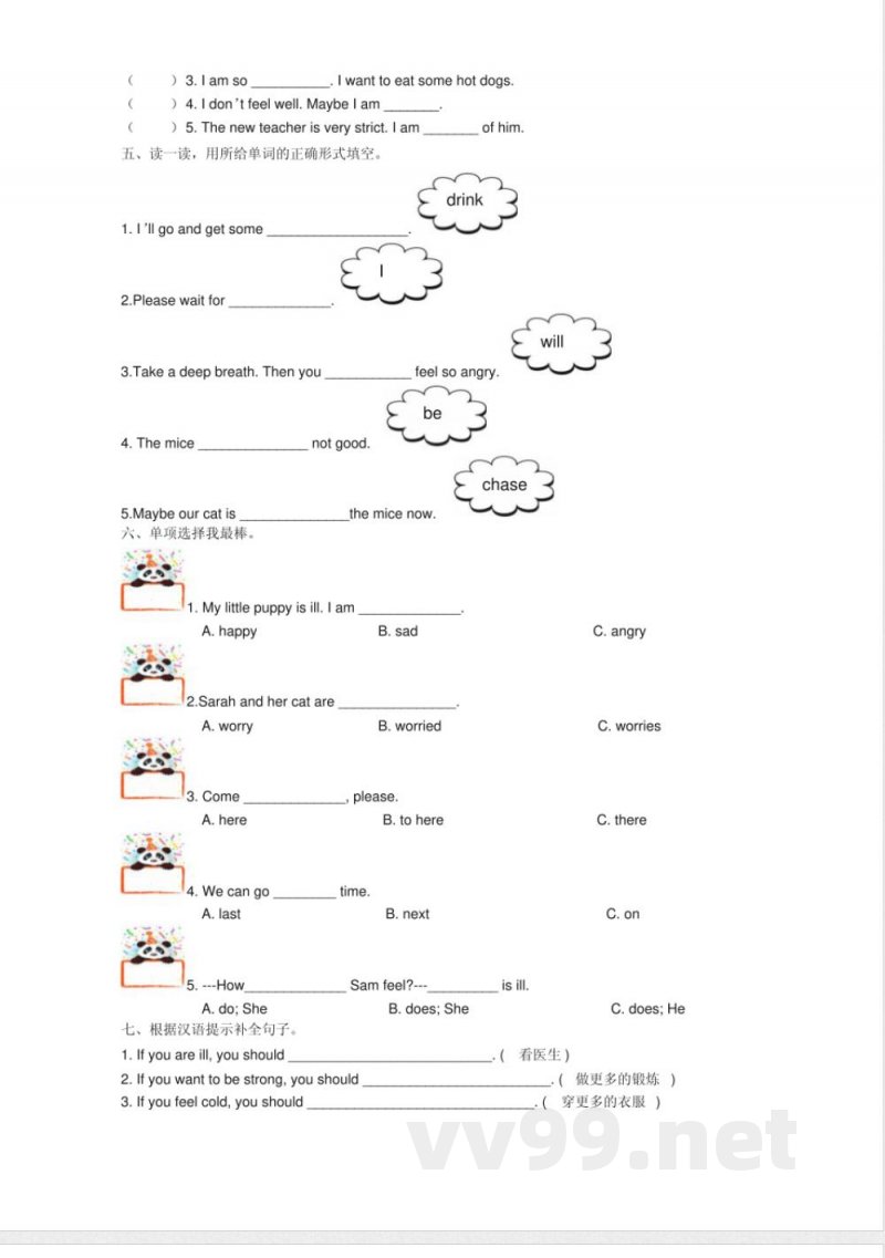 人教PEP小学六年级英语Howdoyoufeel单元检测