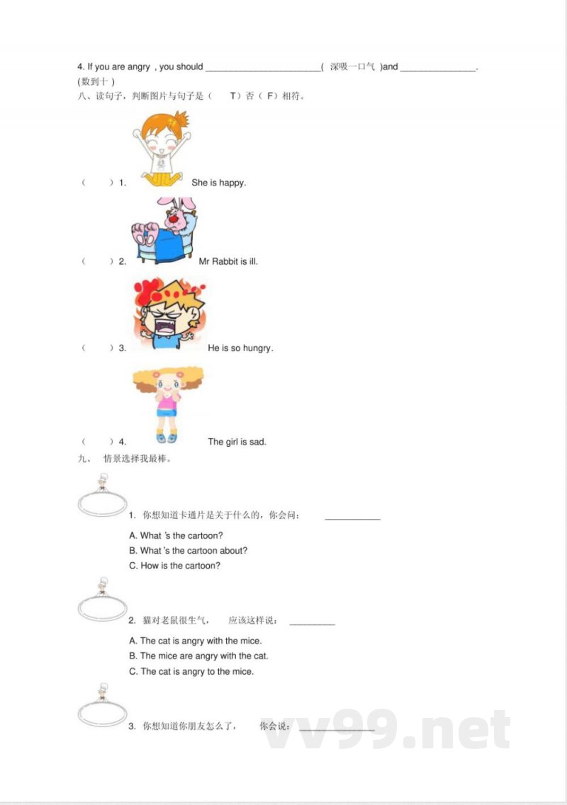 人教PEP小学六年级英语Howdoyoufeel单元检测