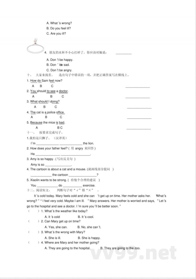 人教PEP小学六年级英语Howdoyoufeel单元检测