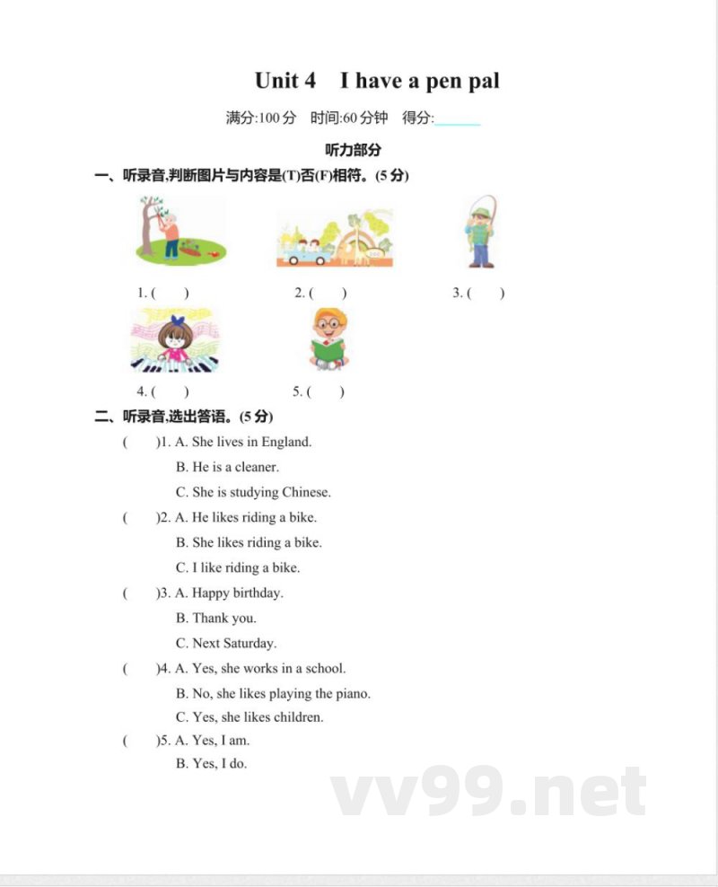 六年级上册 人教PEP：Unit 4 单元测试