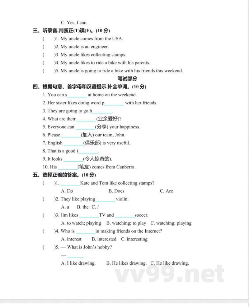 六年级上册 人教PEP：Unit 4 单元测试