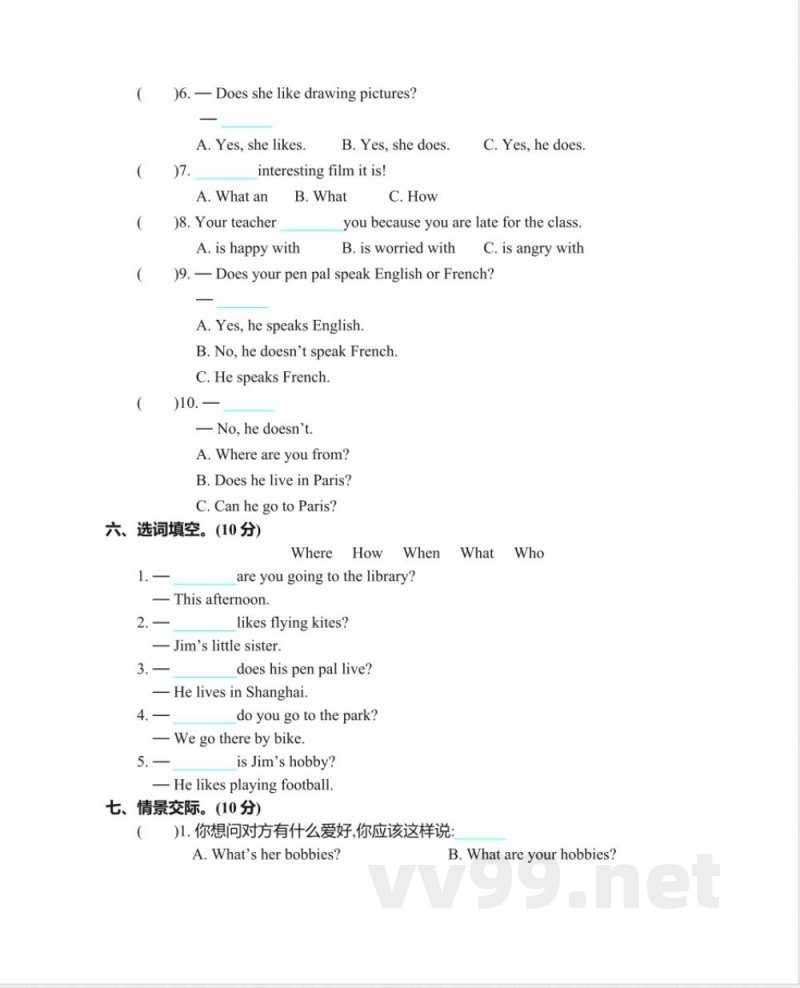 六年级上册 人教PEP：Unit 4 单元测试