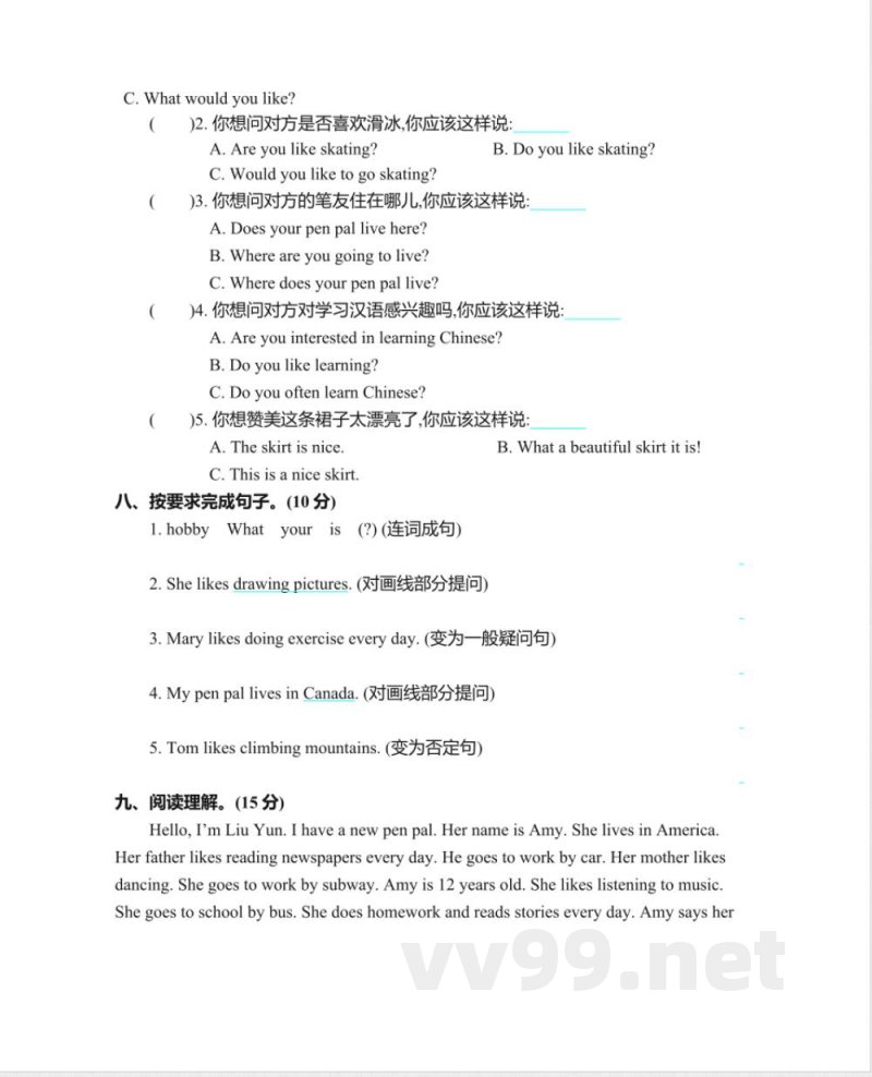 六年级上册 人教PEP：Unit 4 单元测试