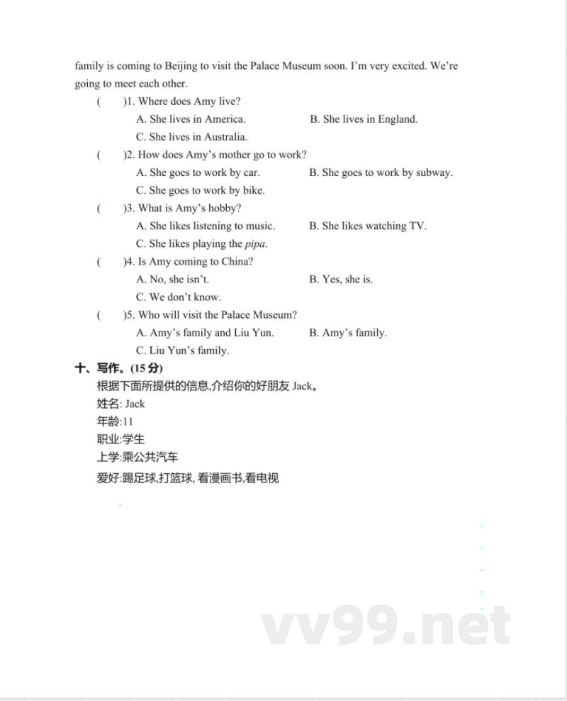 六年级上册 人教PEP：Unit 4 单元测试