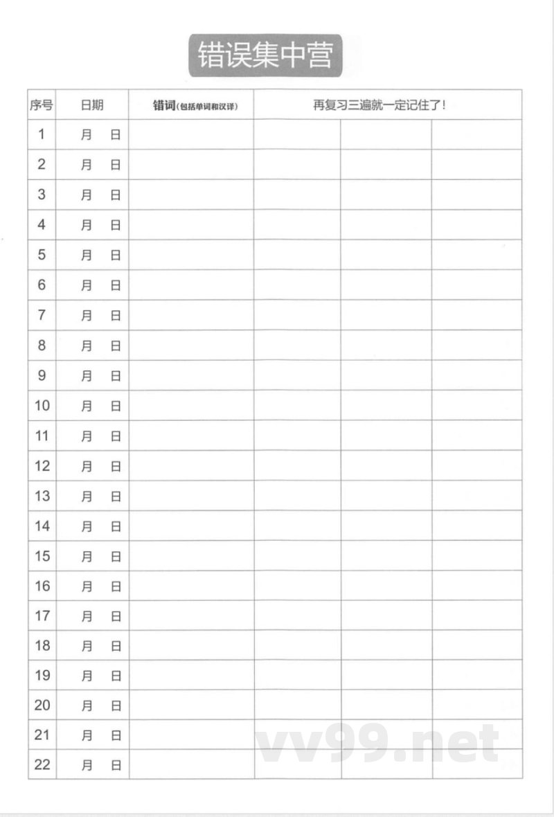 六年级英语上册人教PEP版《易蓓词汇默写100》