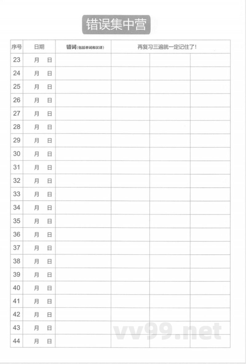 六年级英语上册人教PEP版《易蓓词汇默写100》